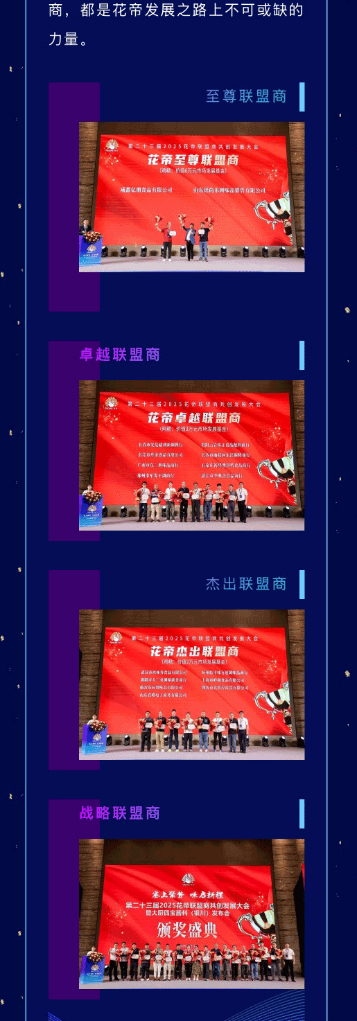 聯(lián)盟商年會(huì)2_05