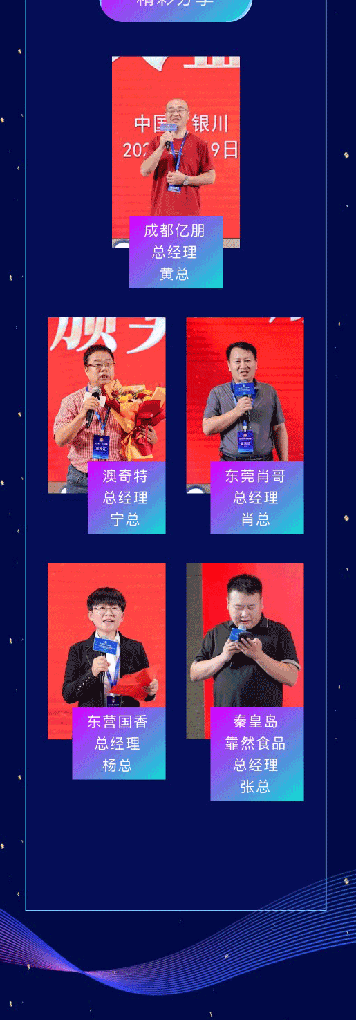 聯(lián)盟商年會(huì)2_08