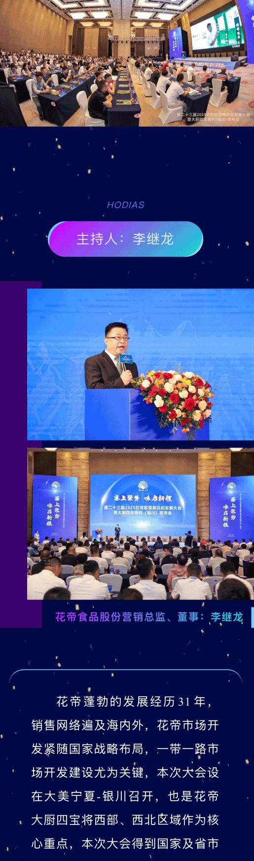 聯(lián)盟商年會(huì)1_03