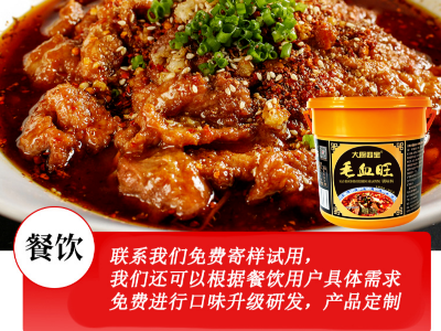 餐飲項(xiàng)目推薦 | 毛血旺