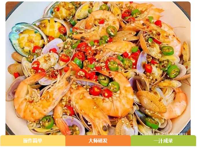 美食推薦|撈汁小海鮮做法