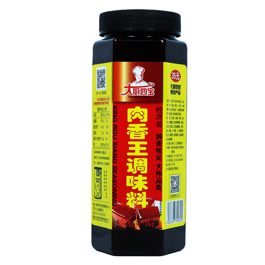 大廚四寶肉香王經(jīng)濟(jì)裝