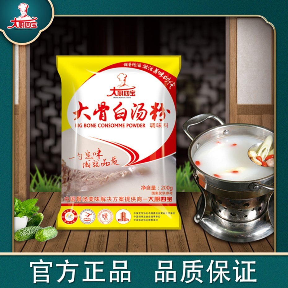 大骨白湯粉 大骨白湯粉