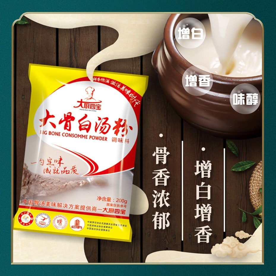 大骨白湯粉 大骨白湯粉