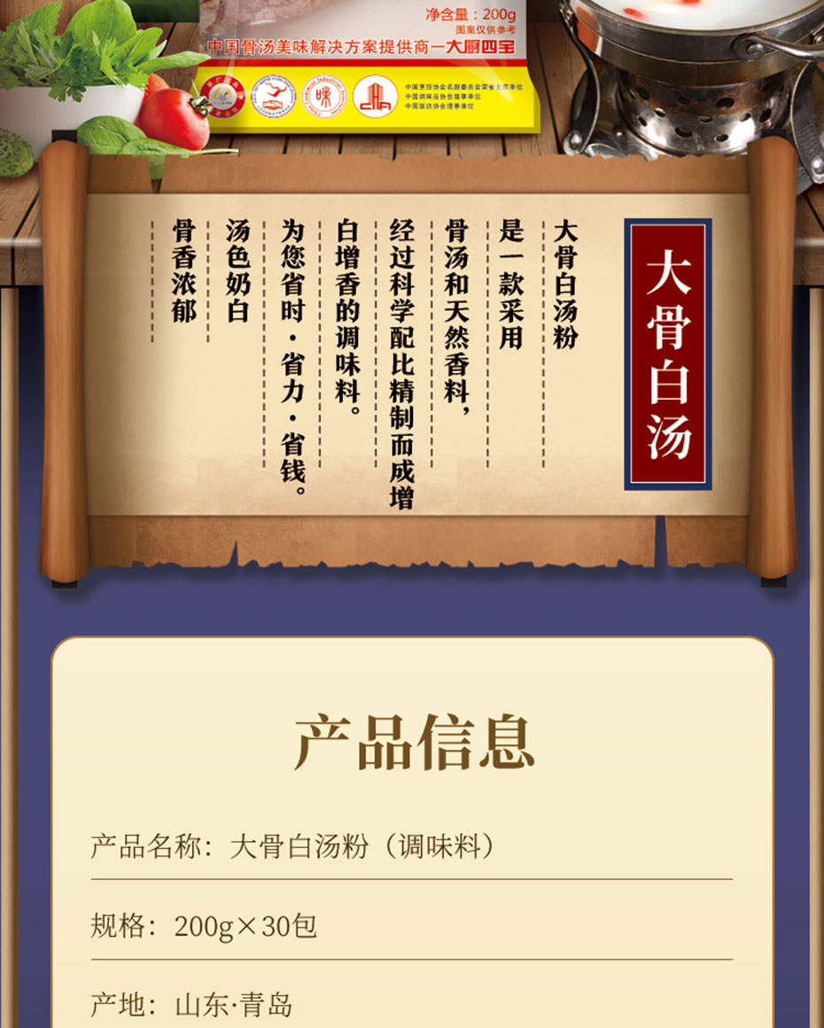 200g--大骨白湯粉_02