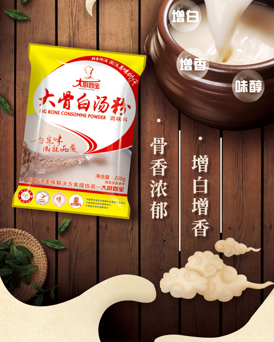 200g--大骨白湯粉_04