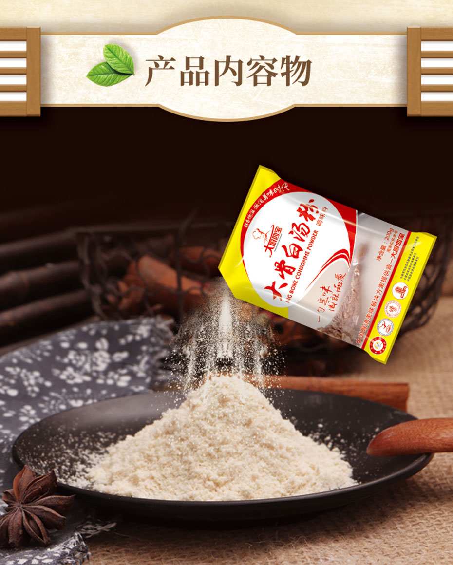 200g--大骨白湯粉_06