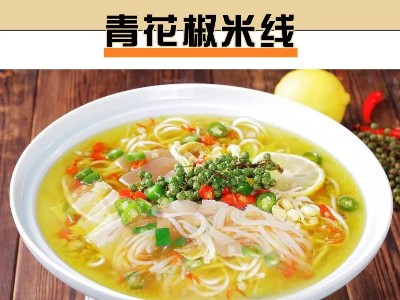 大廚四寶小課堂-青花椒米線制作詳解