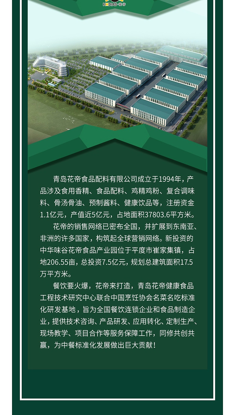 20231123--花帝公司丨精彩亮相第22屆全國(guó)秋季食品添加劑和配料展覽會(huì)_09