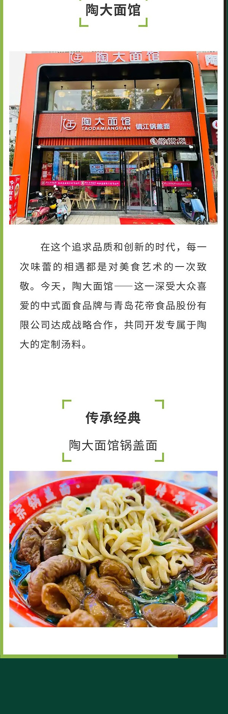 陶大面館--公眾號_05