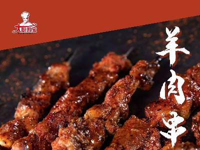 燒烤配方-烤羊肉串配方