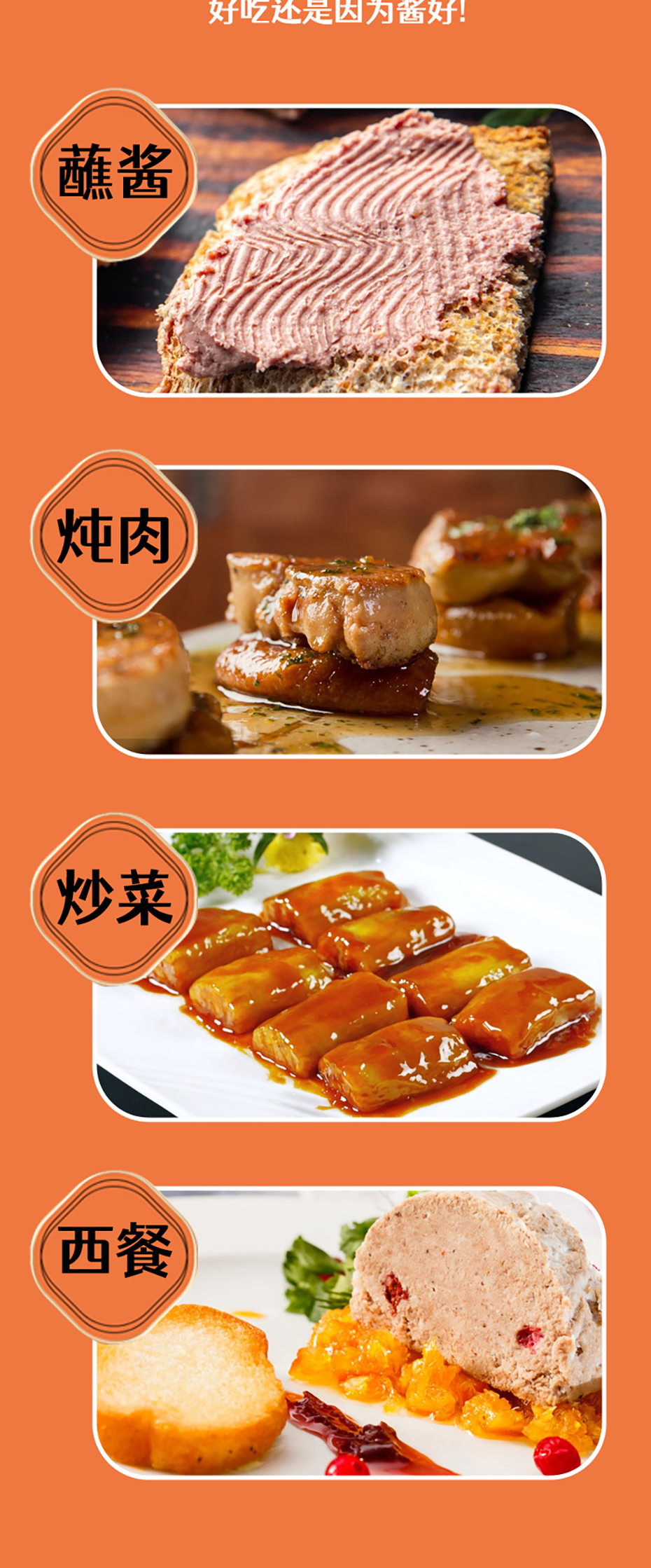 鵝肝醬-詳情頁(yè)_05