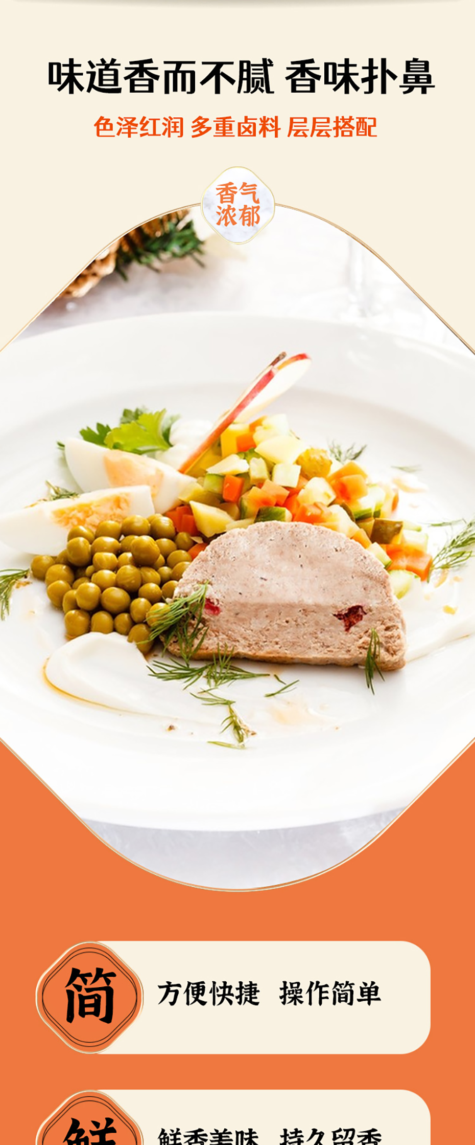 鵝肝醬-詳情頁(yè)_02