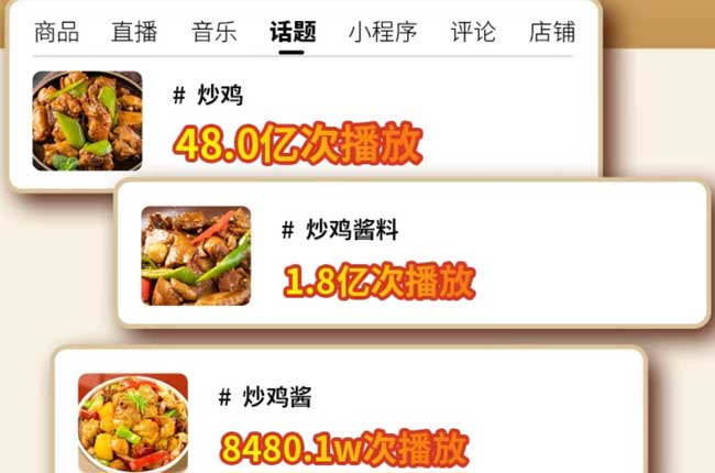 花帝食品股份 丨 炒雞醬