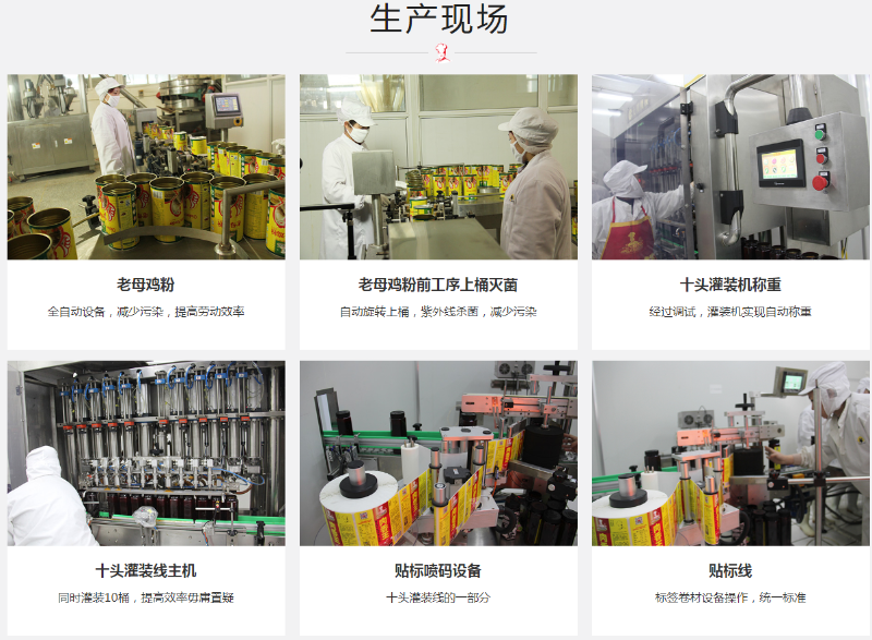 生產(chǎn)現(xiàn)場