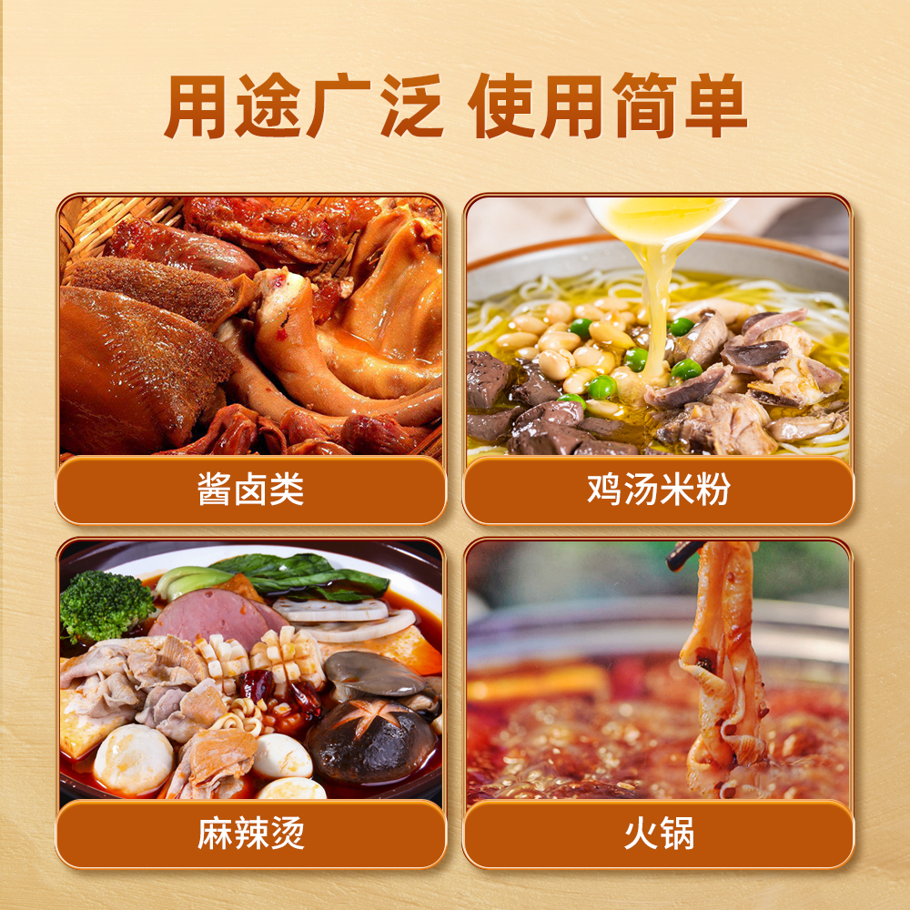 老姆雞鮮香粉 老姆雞鮮香粉