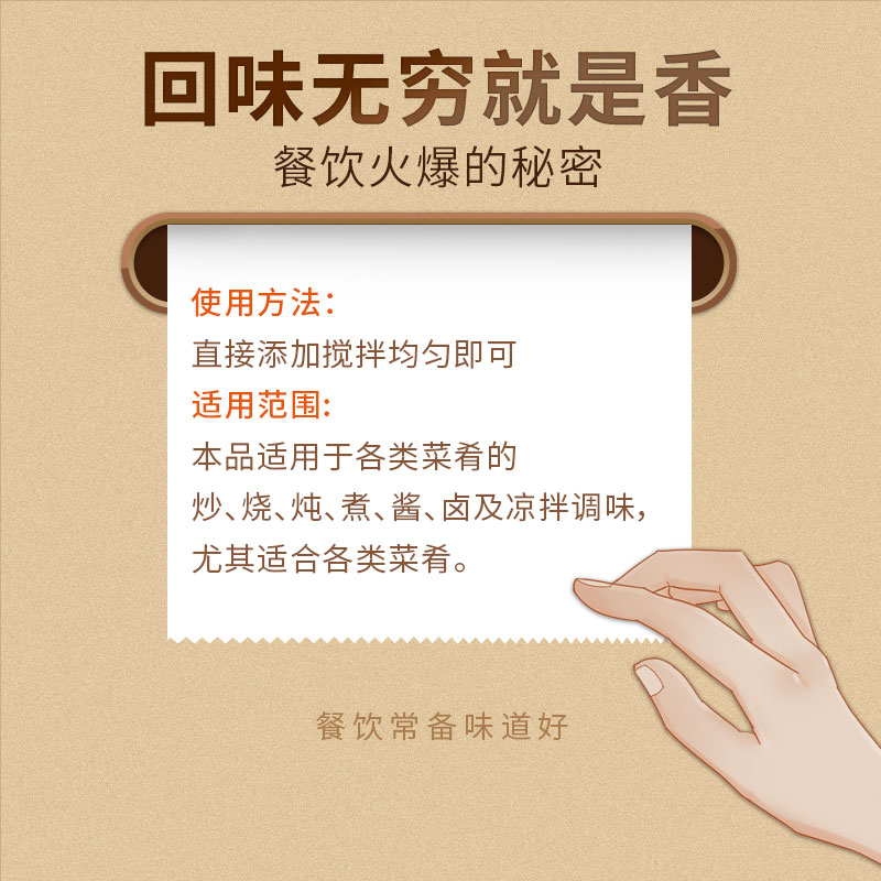 老姆雞鮮香粉 老姆雞鮮香粉