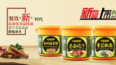 復(fù)合調(diào)味料教你搞定大師菜