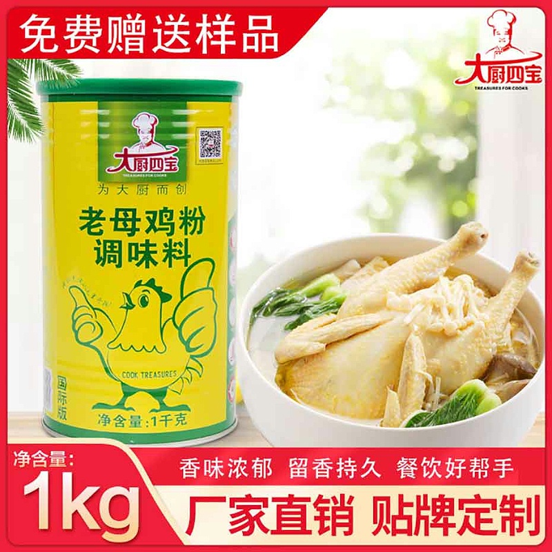 老母雞粉國(guó)際版-1