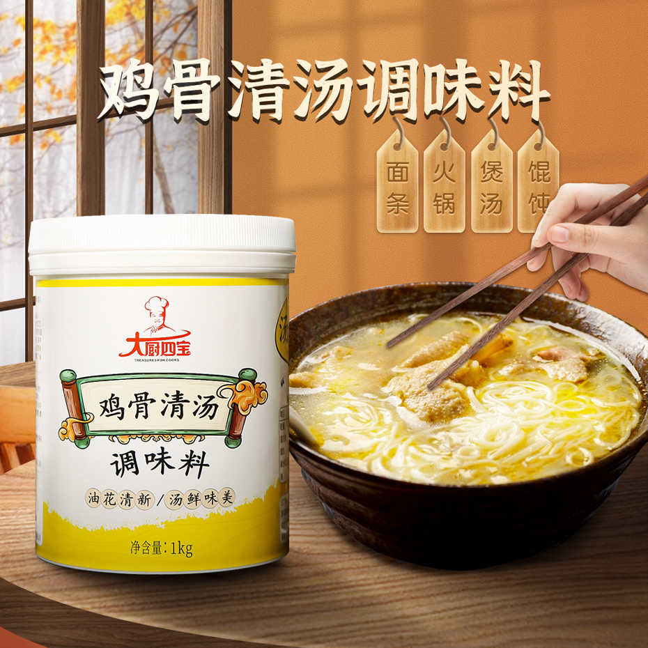 雞骨清湯 雞骨清湯