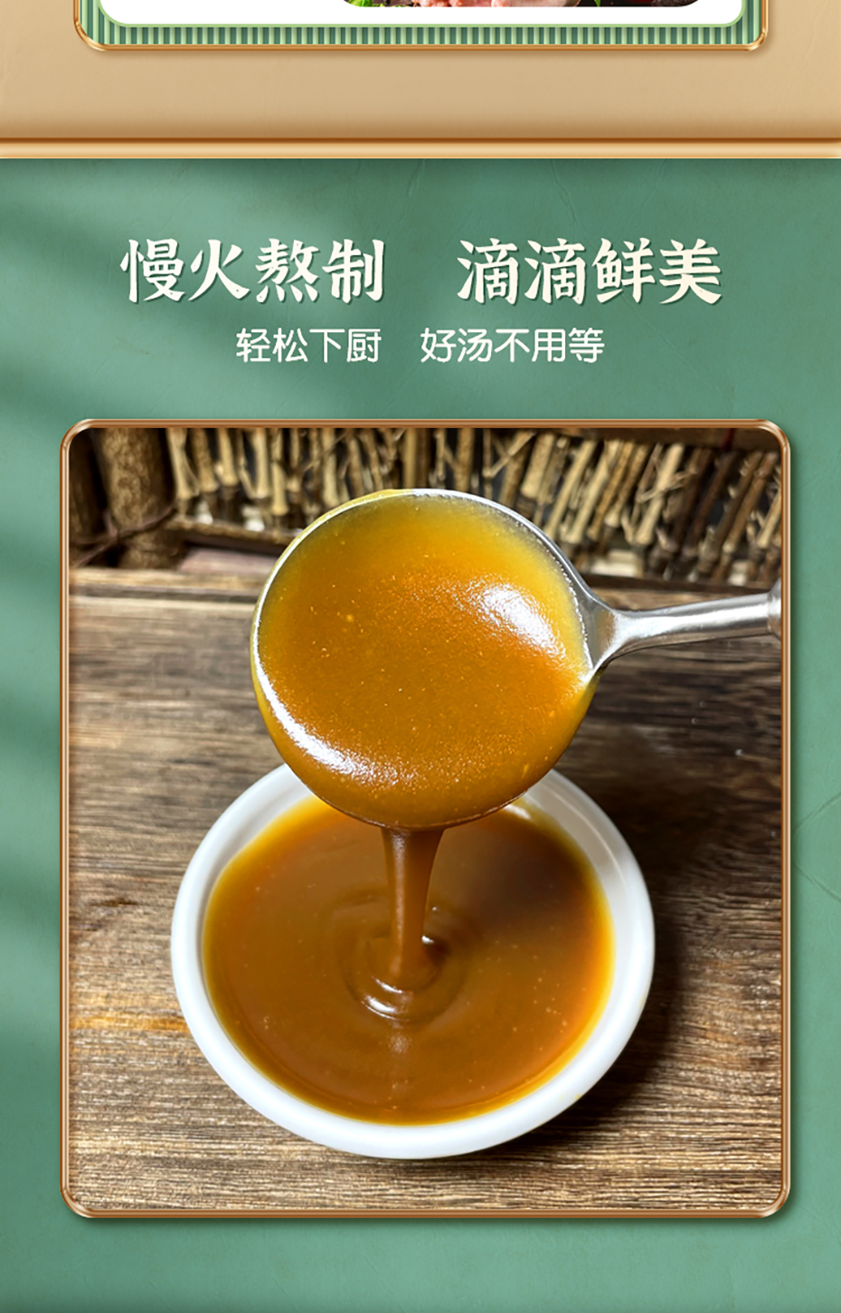 雞骨清湯詳情-01_05