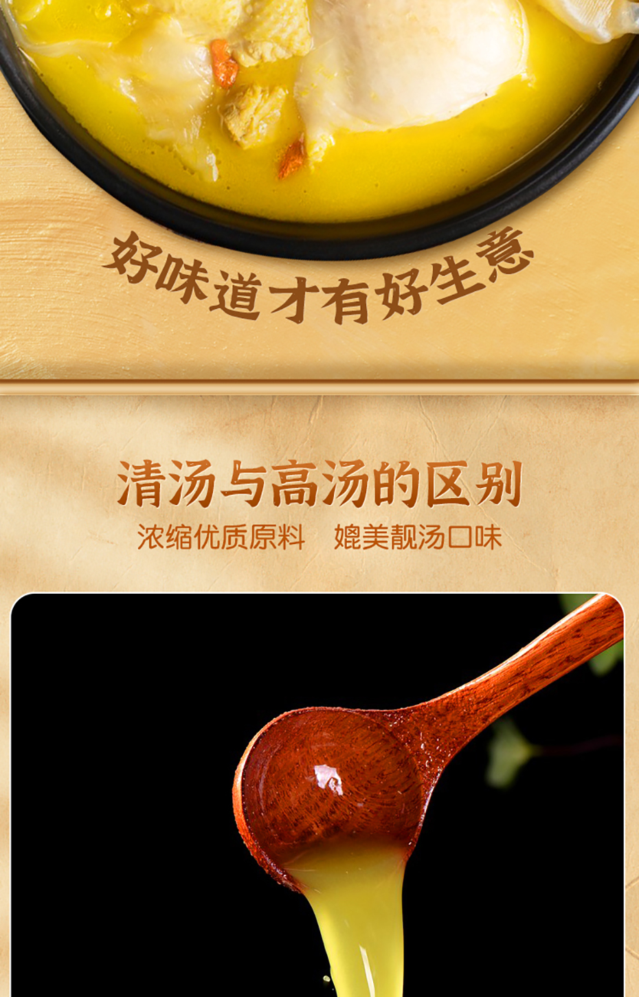 雞骨清湯詳情-01_08