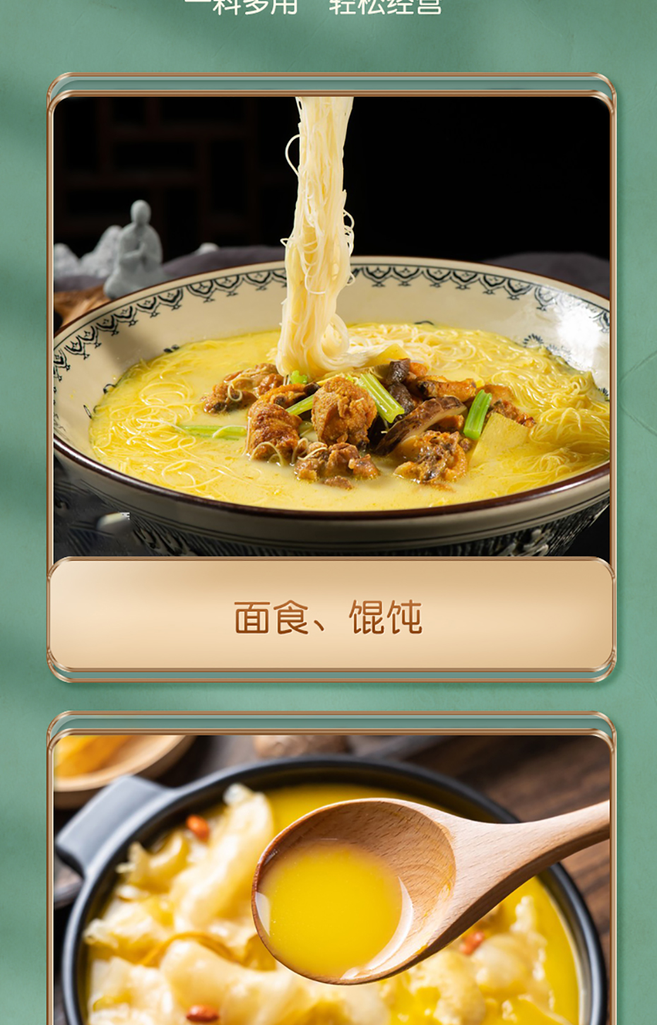 雞骨清湯詳情-01_10