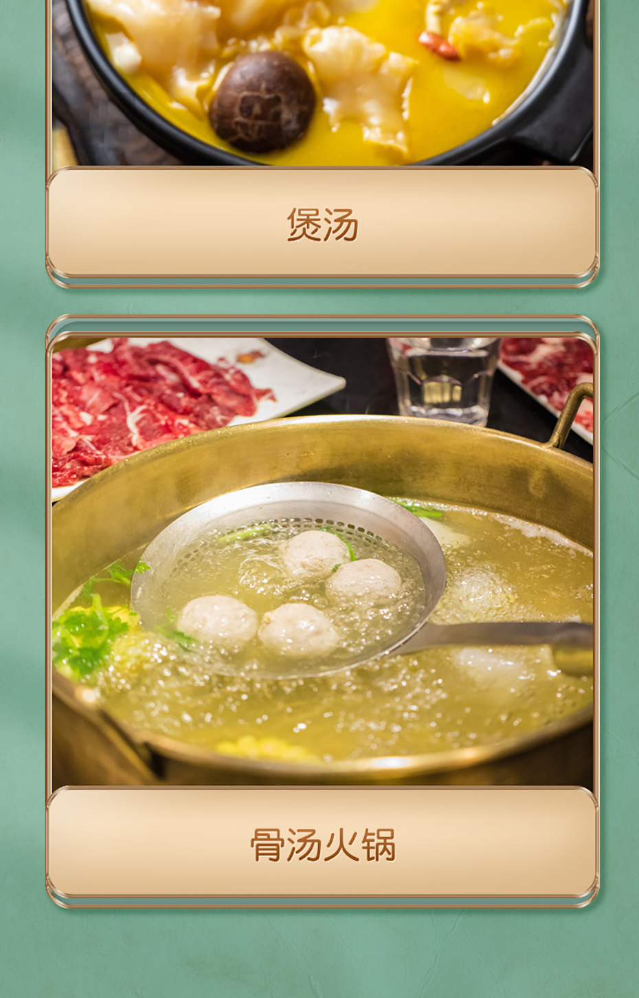 雞骨清湯詳情-01_11