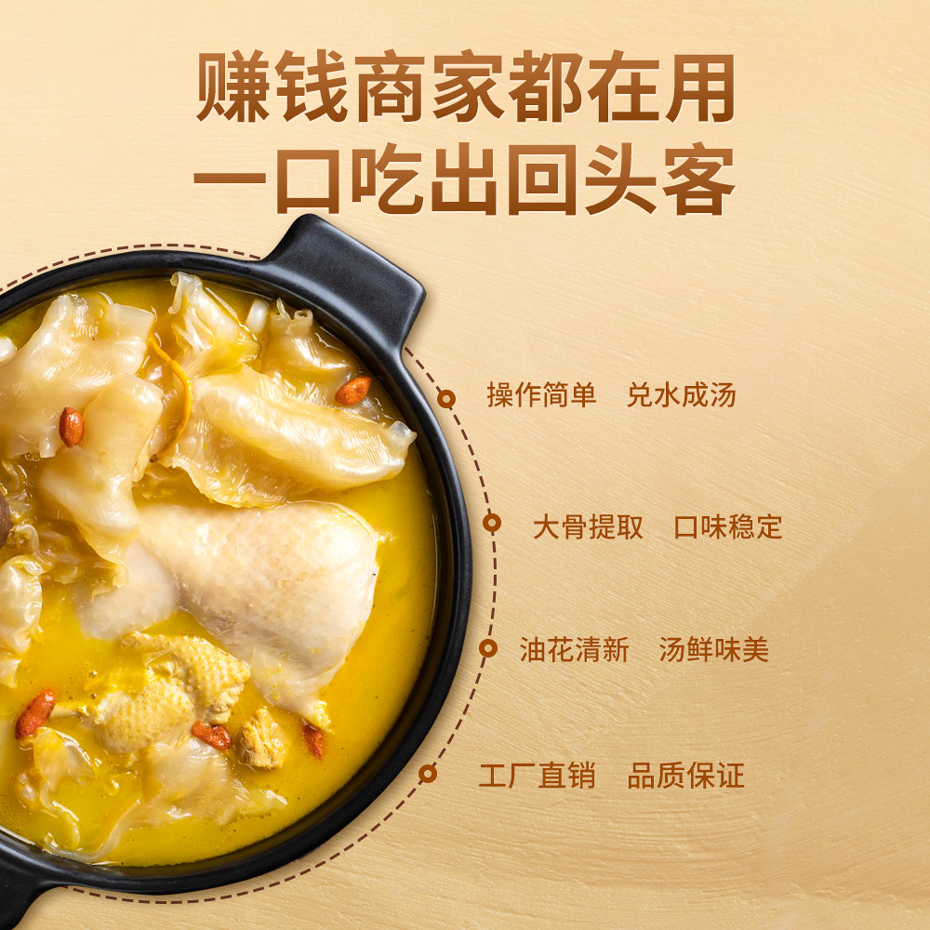 雞骨清湯 雞骨清湯