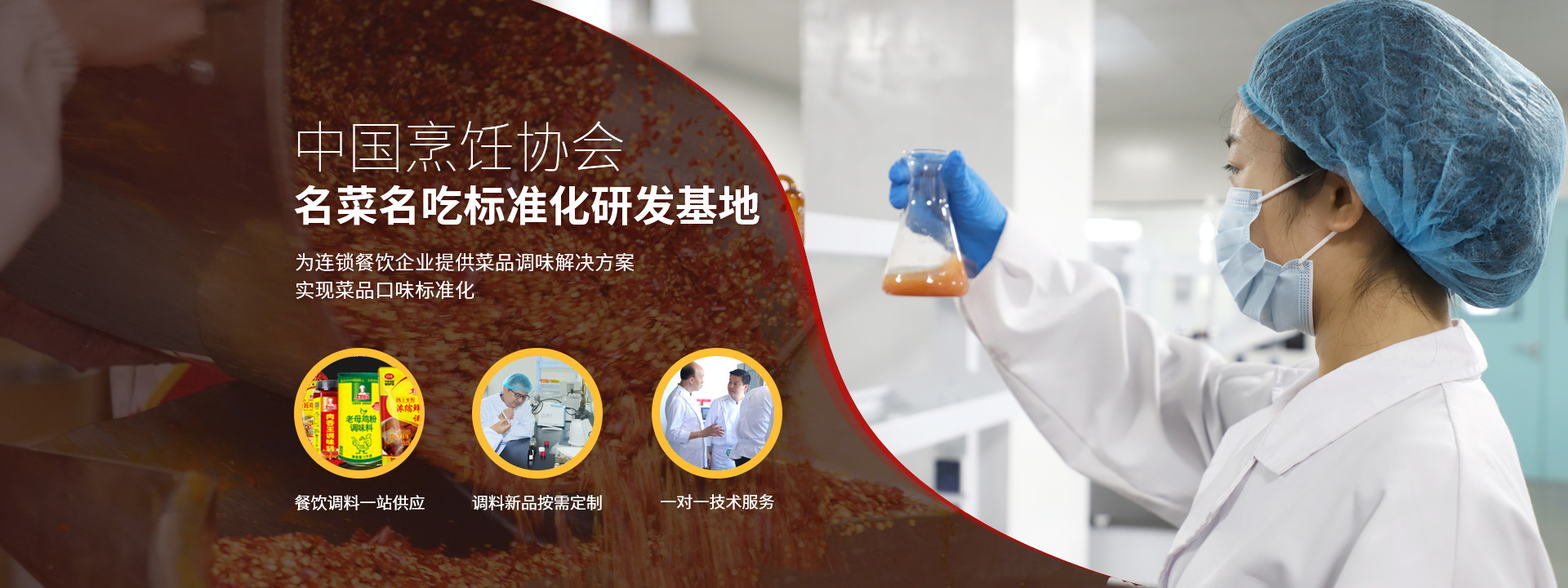 大廚四寶名菜名吃輪播圖2024.10.7