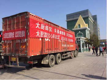 青島大廚四寶捐贈物資文案455