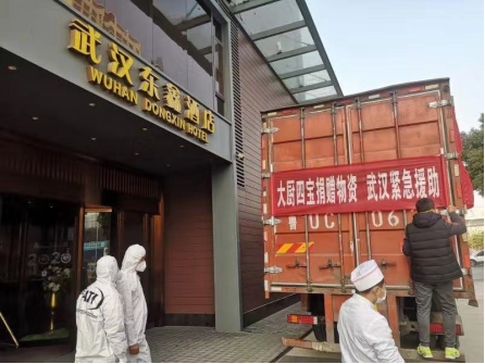 青島大廚四寶捐贈物資文案833