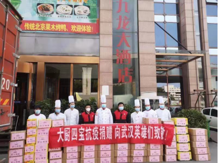 青島大廚四寶捐贈物資文案1280