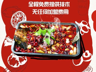 美食項(xiàng)目I網(wǎng)紅烤魚口味配方及配料詳解