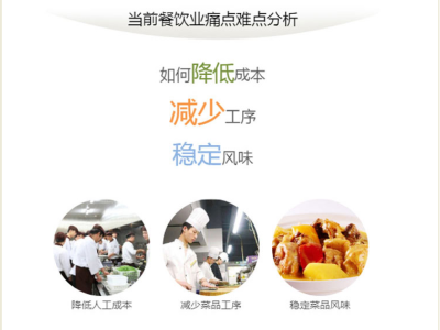 中央廚房味型把控解決方案，青島大廚四寶餐料有限公司