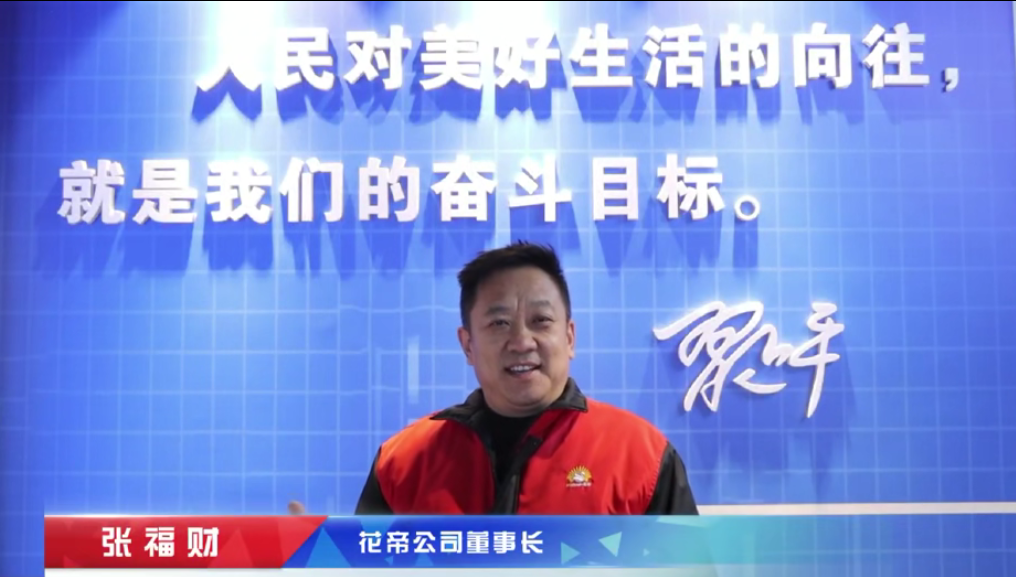 總結(jié)2021展望2022張福財(cái)先生2022元旦祝福