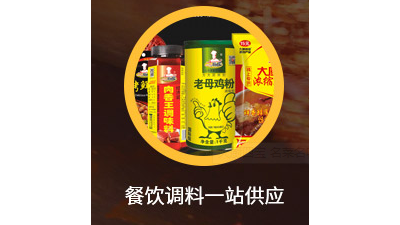 復(fù)合調(diào)味料盡在青島大廚四寶