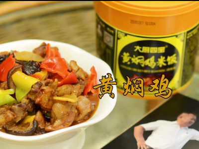 想做黃燜雞米飯加盟開店的看過來，詳細(xì)視頻教程