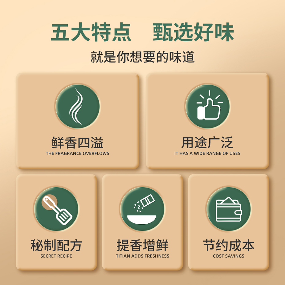 燒烤王45g 大廚四寶燒烤王45g