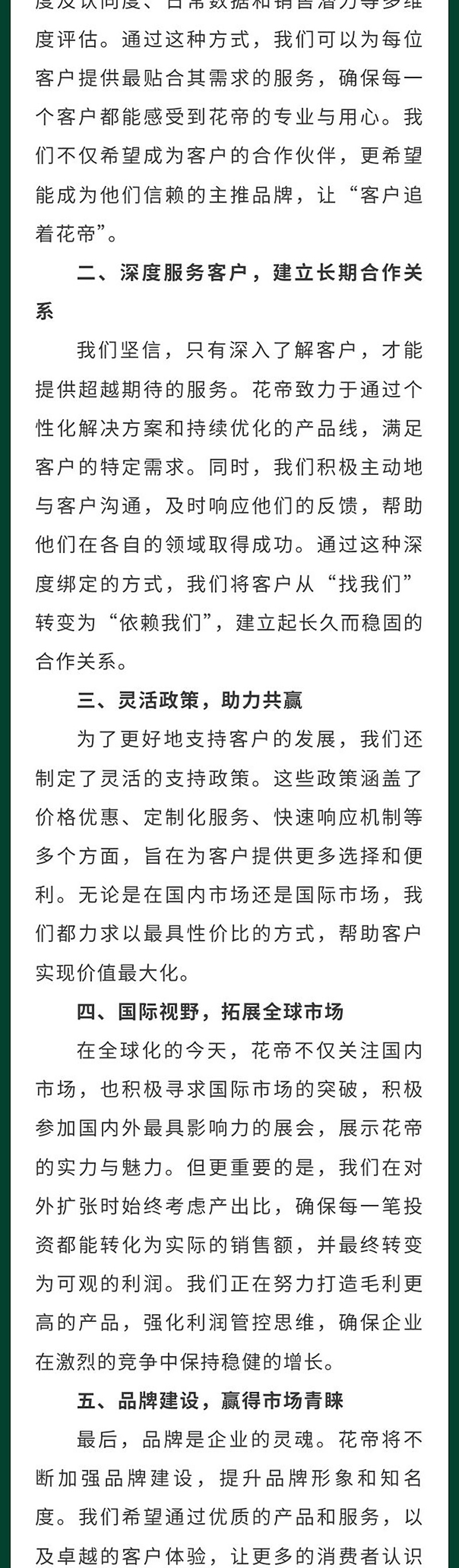 運(yùn)營方案研討會_04