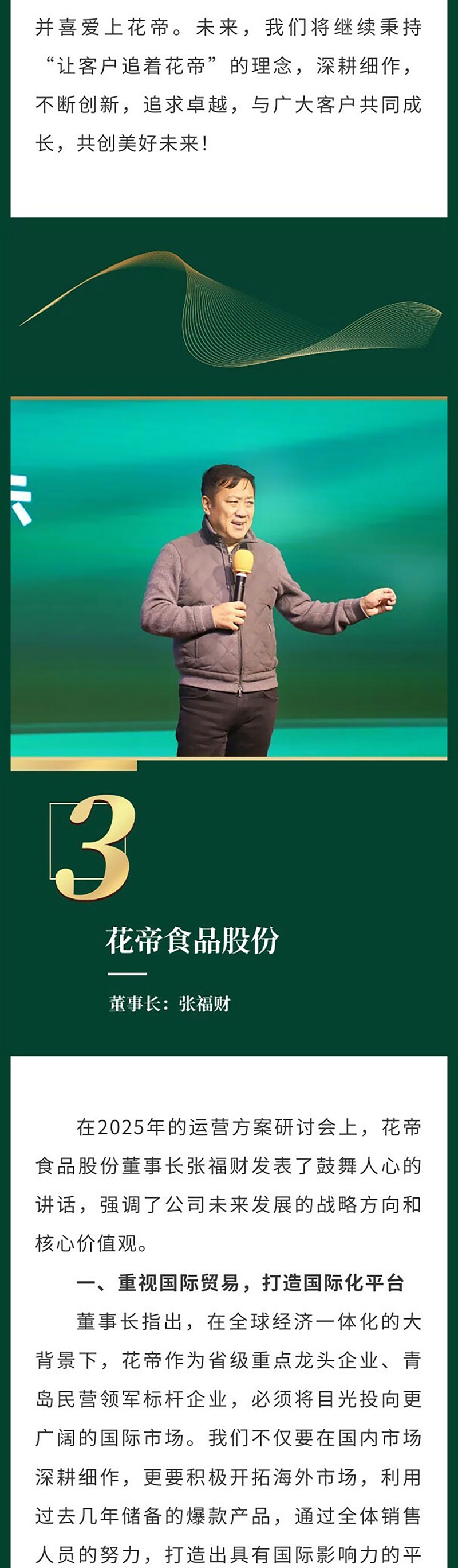 運(yùn)營方案研討會_05