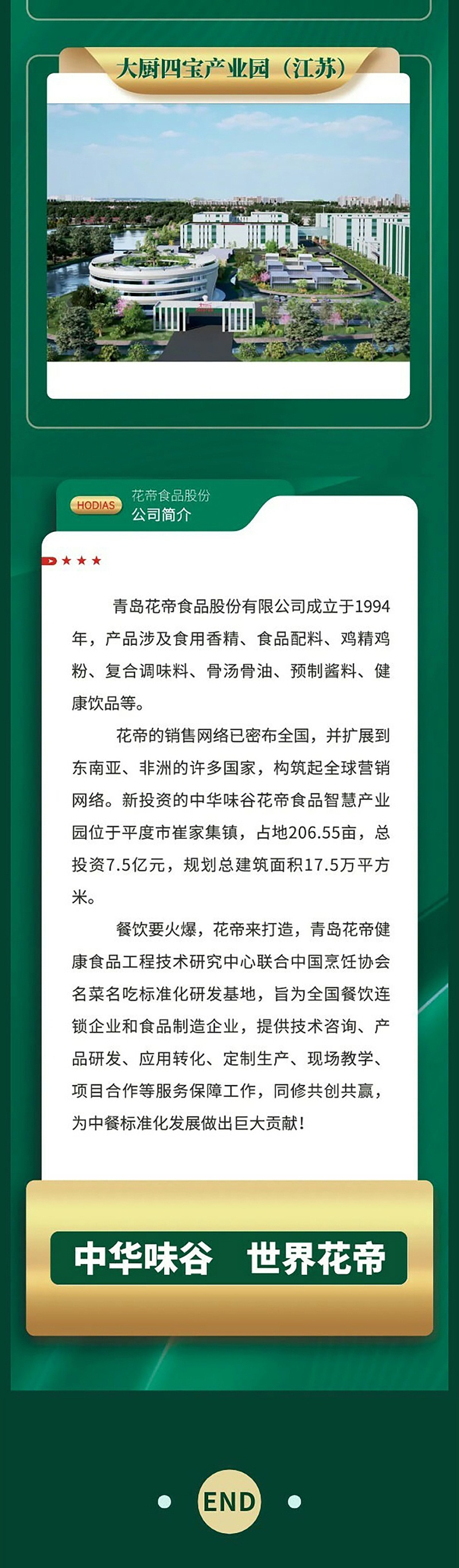 運(yùn)營方案研討會_08