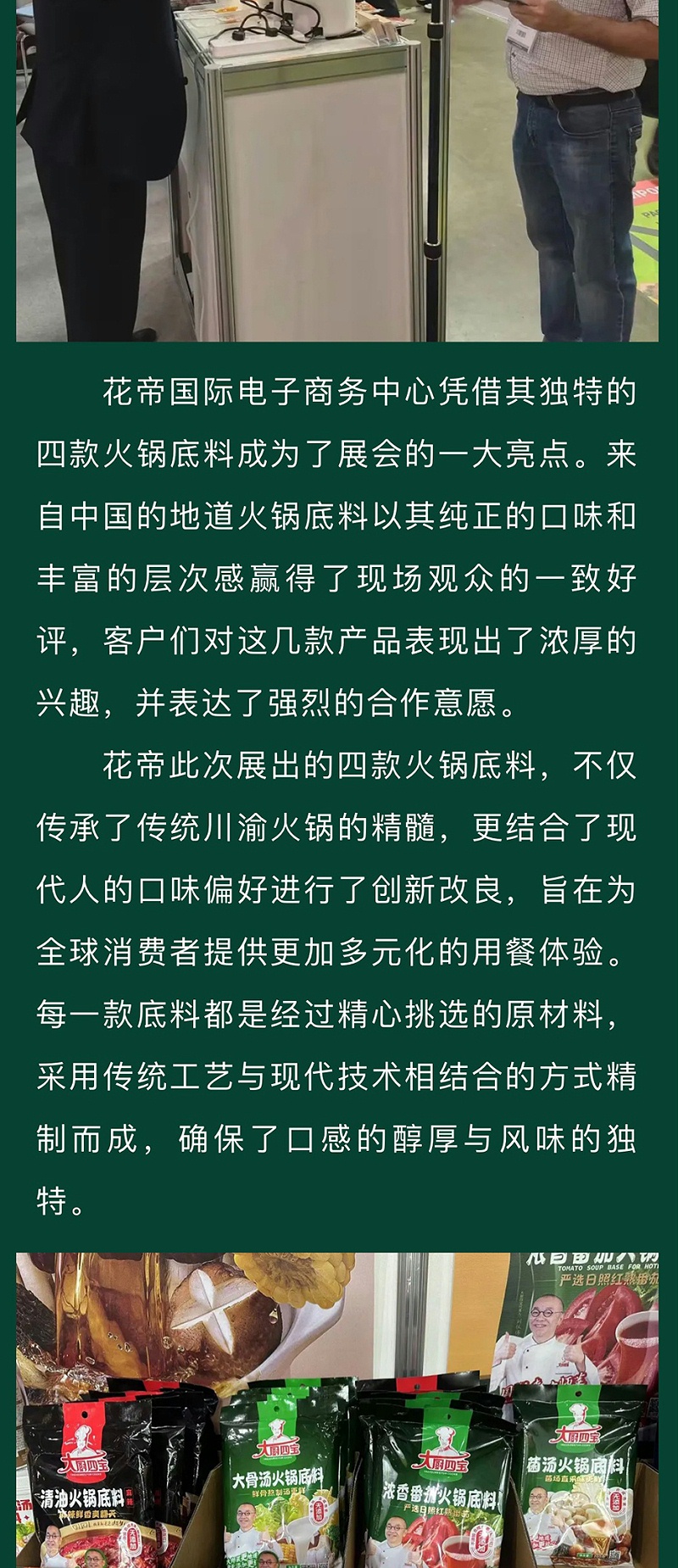 俄羅斯展會(huì)1_04