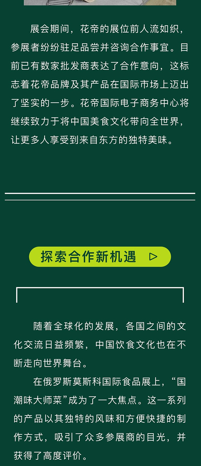 俄羅斯展會(huì)1_07