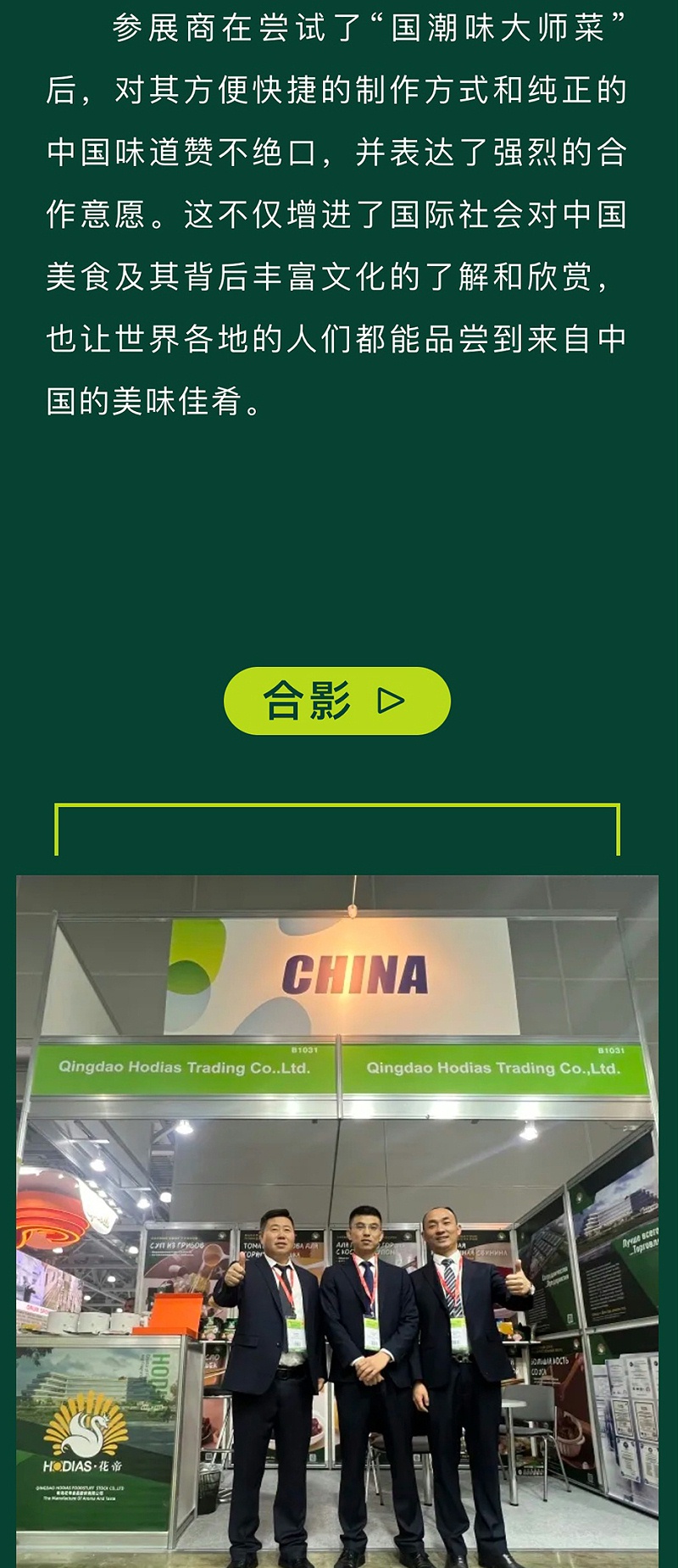 俄羅斯展會(huì)1_08