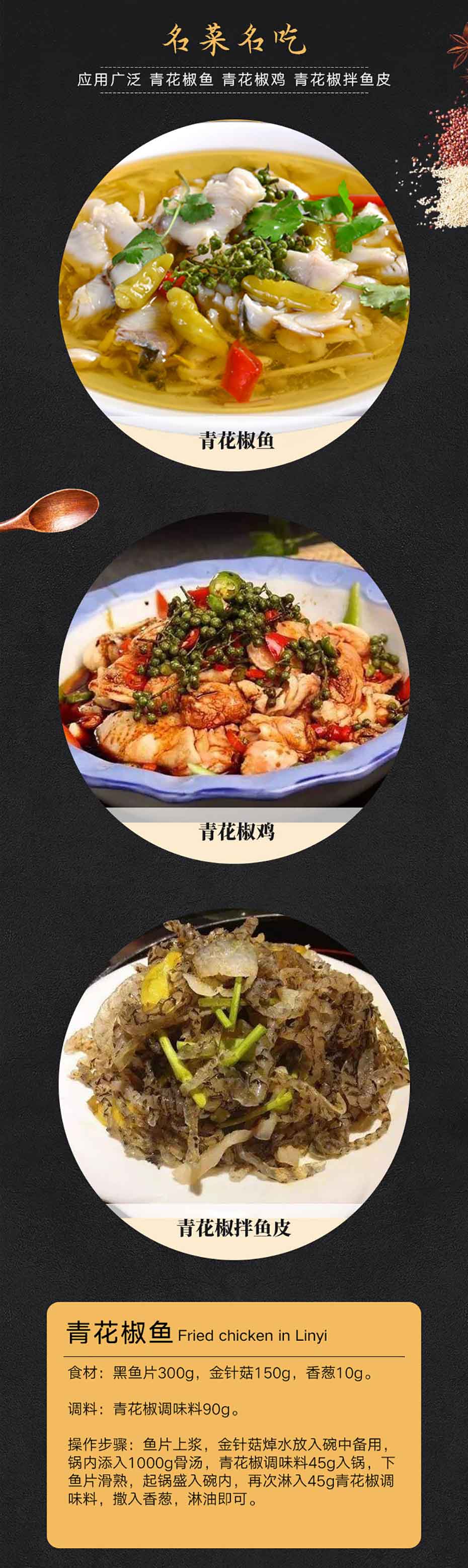 小石窖青花椒-大廚四寶