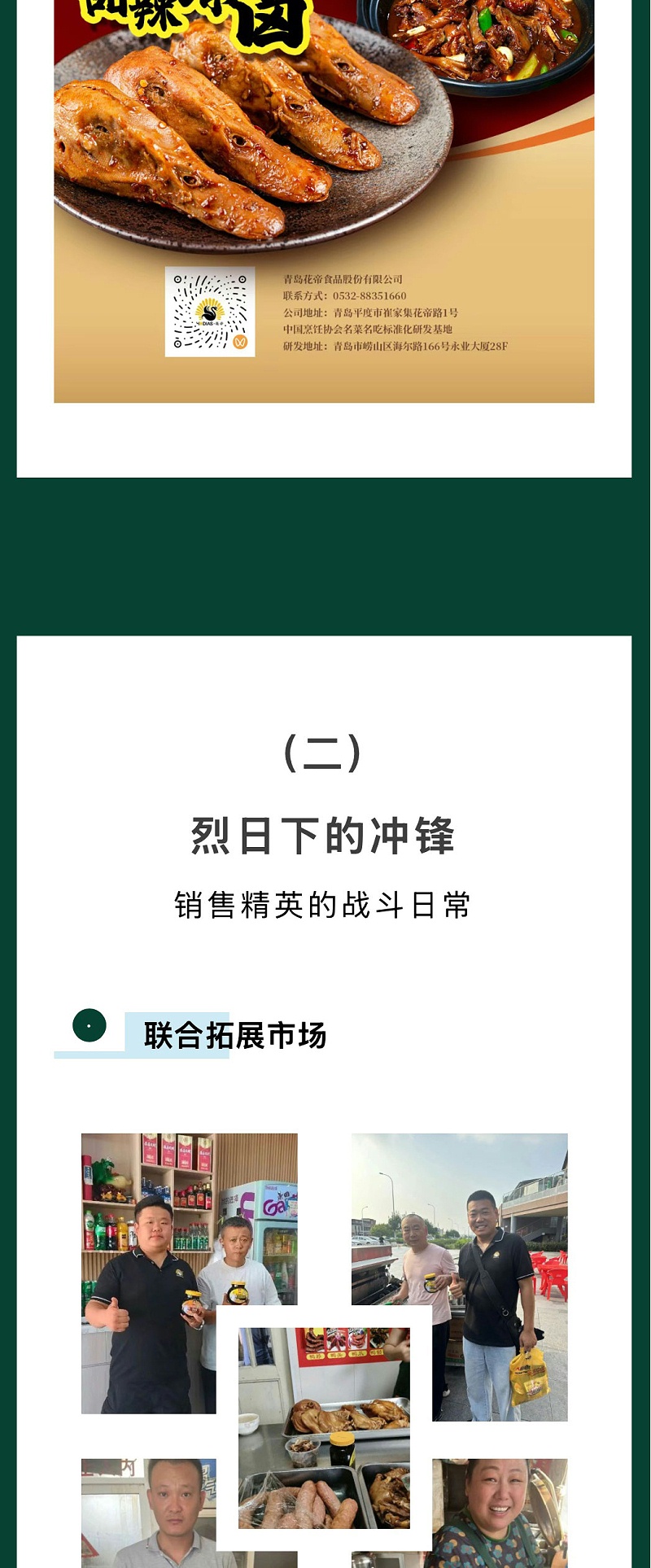 八月會戰(zhàn)_04