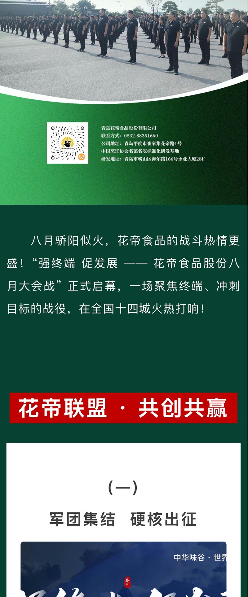 八月會戰(zhàn)_02