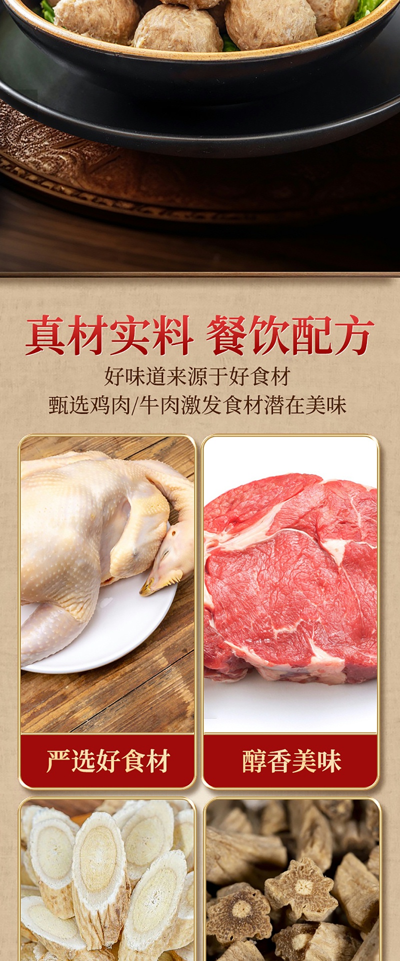 肉王鮮香粉_04