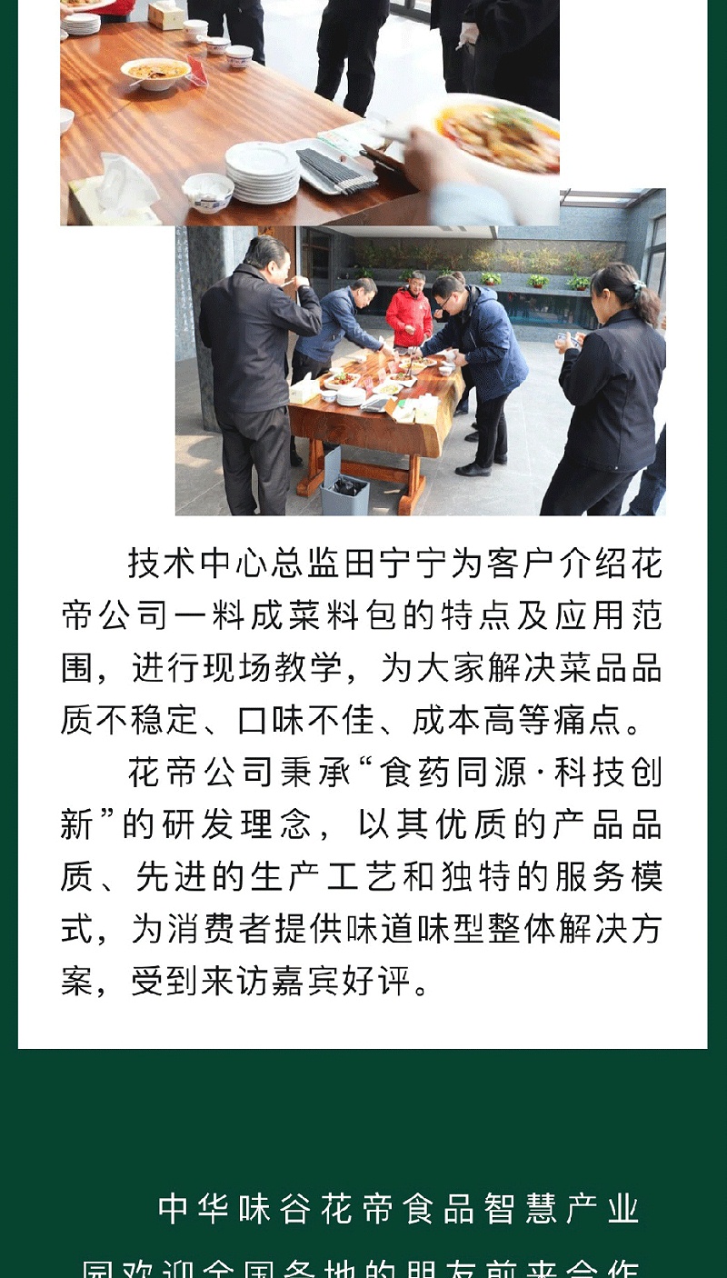 20240315山港-集團來訪_11